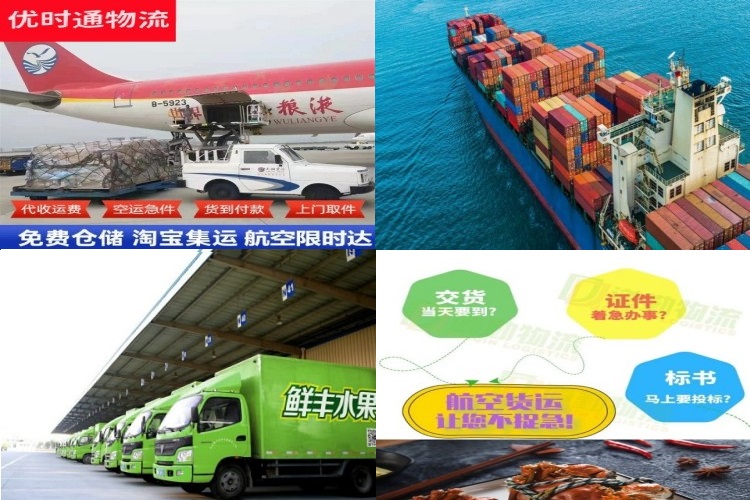 洛隆到北京航空货运公司-洛隆到北京物流专线