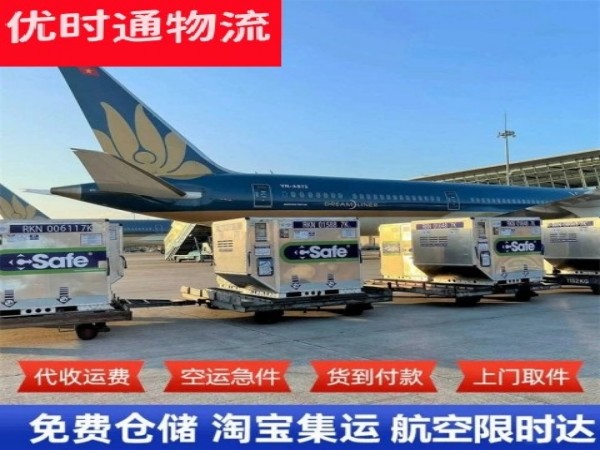 洛隆到北京空运加急专线